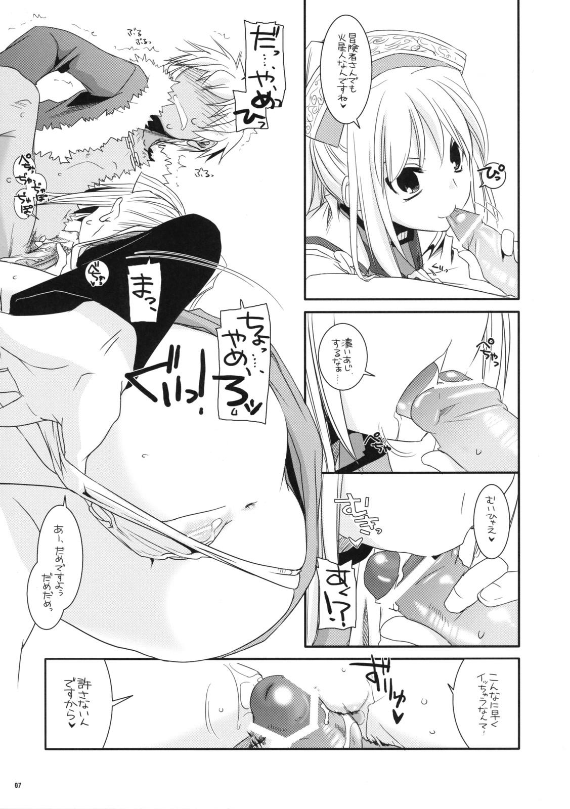 Jap Rough Sketch 41 - Etrian odyssey Creampies - Page 7