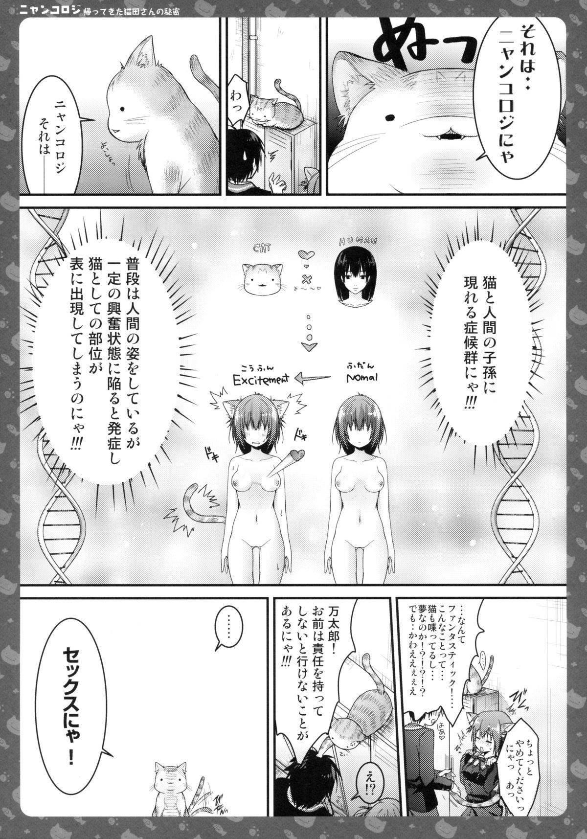 Vietnamese (Mimiket 28) [KINOKONOMI (konomi)] Nyancology -Kaettekita Nekota-san No himitsu- Cum Eating - Page 13