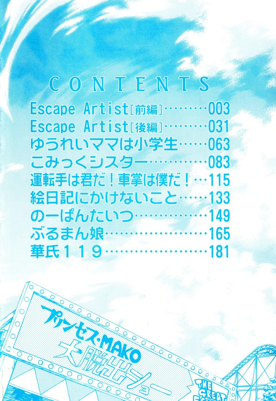 [Inoue Yoshihisa] Escape Artist ~ Dasshutsu shoujo ~ Ch. 1-2 [English] 3