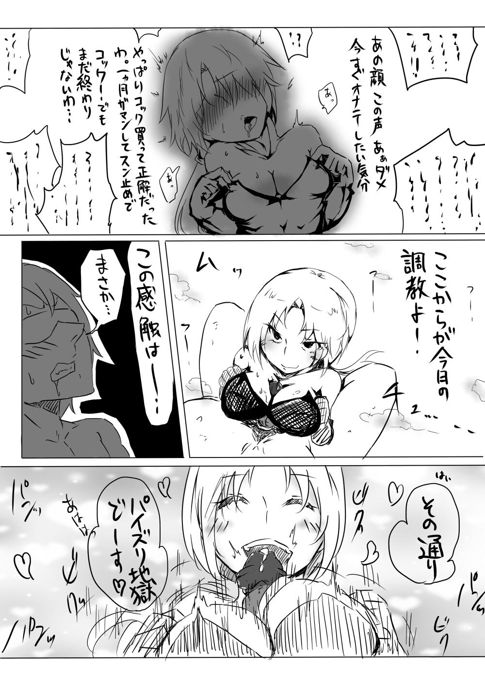 Huge Ass [Kamikita] Kawashima-san ga S Onna dattara 1-6+Saishuukai Alternative - Page 6
