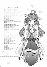 Shemale Porn [Shimekiri Sanpunmae (Tukimi Daifuku)] Daisuki na Teitoku ni Kongou no Hajimete wo A-ge-ru-ne (Kantai Collection -KanColle-) [Digital]- Kantai collection hentai Teamskeet 4