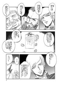 GRASSEN'S WAR ANOTHER STORY Ex #02 Node Shinkou II 9