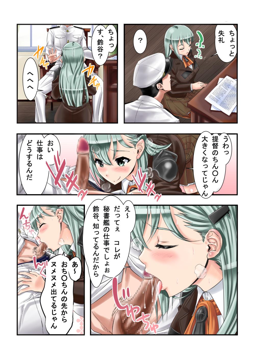 Passionate SuzuKuma 3P - Kantai collection Eating Pussy - Page 3