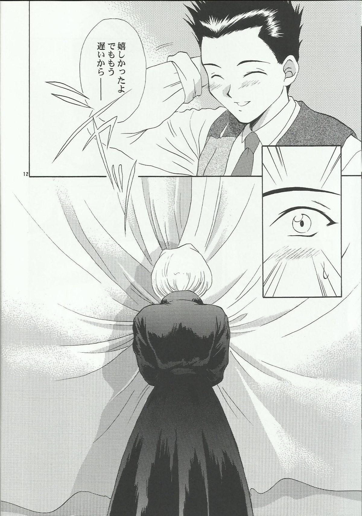 Gay Deepthroat Maria 2 - Sakura taisen Gay Solo - Page 12