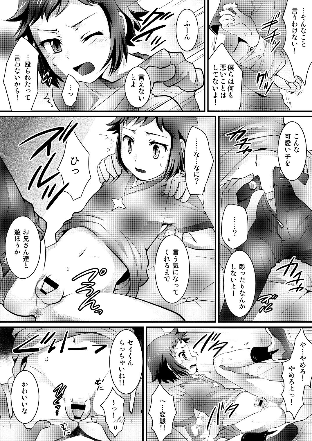 Urine COMBINATION BOWL - Gundam build fighters Hotel - Page 6