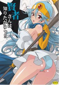 DrTuber (C82) [SHALLOT COCO (Yuki Yanagi)] Yuki Yanagi No Hon 29 - Kenja-san Wa Shiritagari! | Yanagi Vol.29 - The Curious Sage (Dragon Quest III) [English] [Tigoris Translates] Dragon Quest Iii Twistys 1