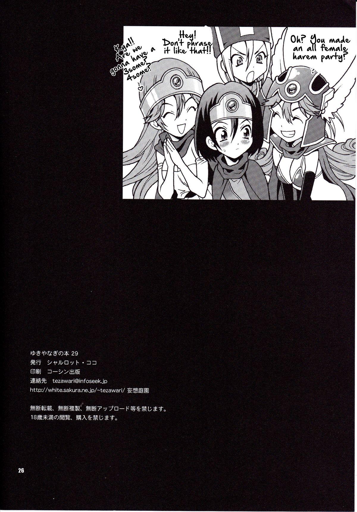 (C82) [SHALLOT COCO (Yuki Yanagi)] Yuki Yanagi no Hon 29 - Kenja-san wa Shiritagari! | Yanagi Vol.29 - The Curious Sage (Dragon Quest III) [English] [Tigoris Translates] 24