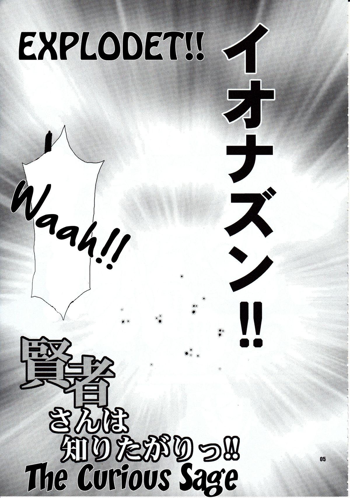 (C82) [SHALLOT COCO (Yuki Yanagi)] Yuki Yanagi no Hon 29 - Kenja-san wa Shiritagari! | Yanagi Vol.29 - The Curious Sage (Dragon Quest III) [English] [Tigoris Translates] 3