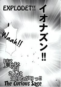 DrTuber (C82) [SHALLOT COCO (Yuki Yanagi)] Yuki Yanagi No Hon 29 - Kenja-san Wa Shiritagari! | Yanagi Vol.29 - The Curious Sage (Dragon Quest III) [English] [Tigoris Translates] Dragon Quest Iii Twistys 4