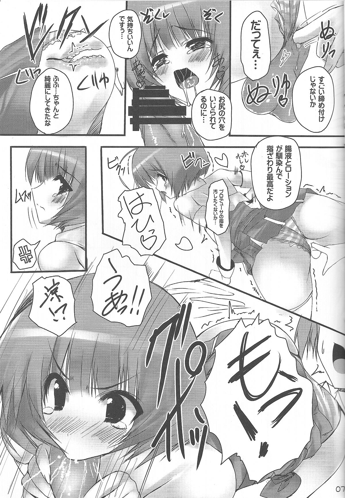 Doggy Style Koi suru Musume wa Setsunaku te - The idolmaster Farting - Page 8