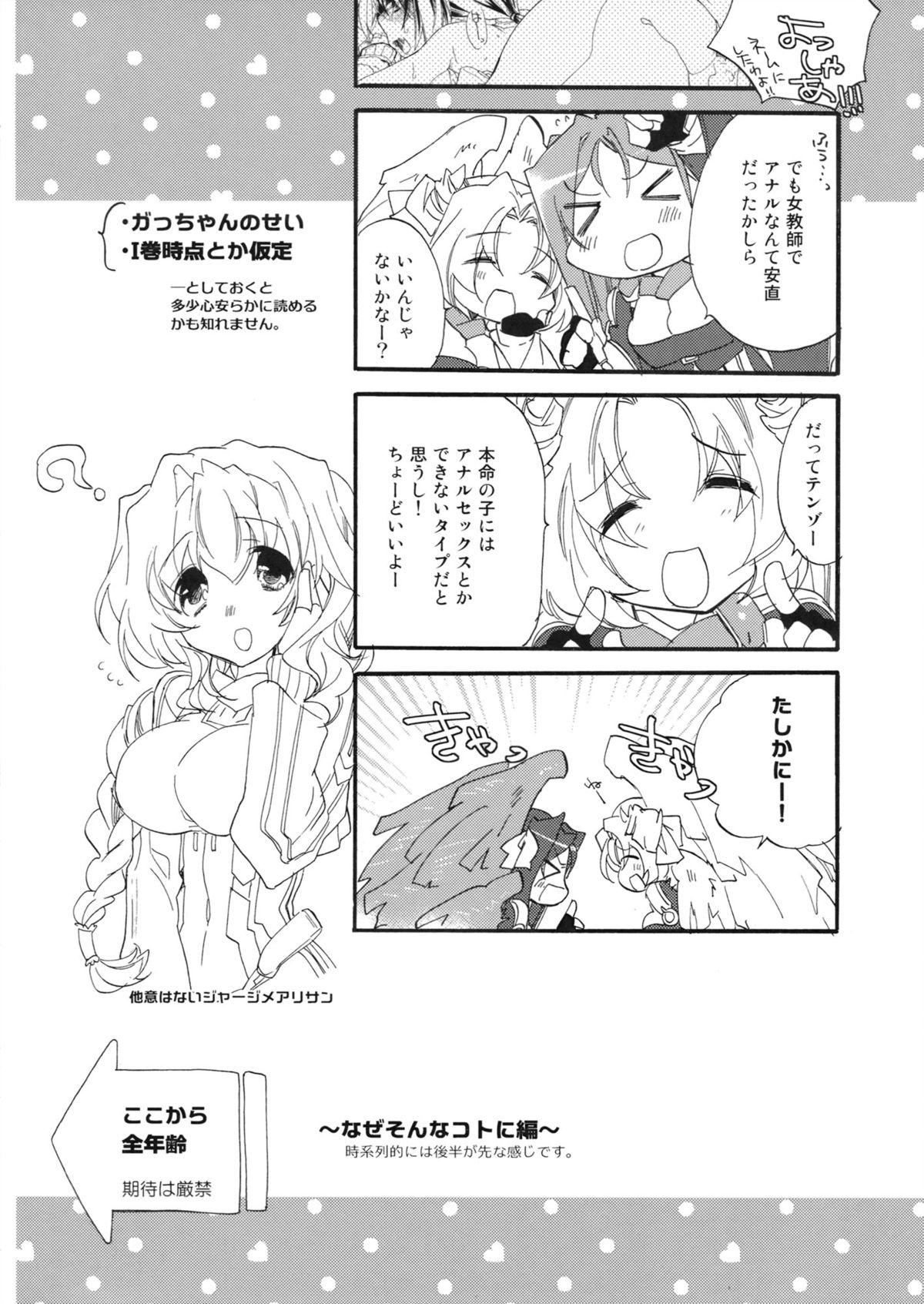 Realitykings Sensei no Yowai toko Shiritai? - Kyoukai senjou no horizon Japanese - Page 13