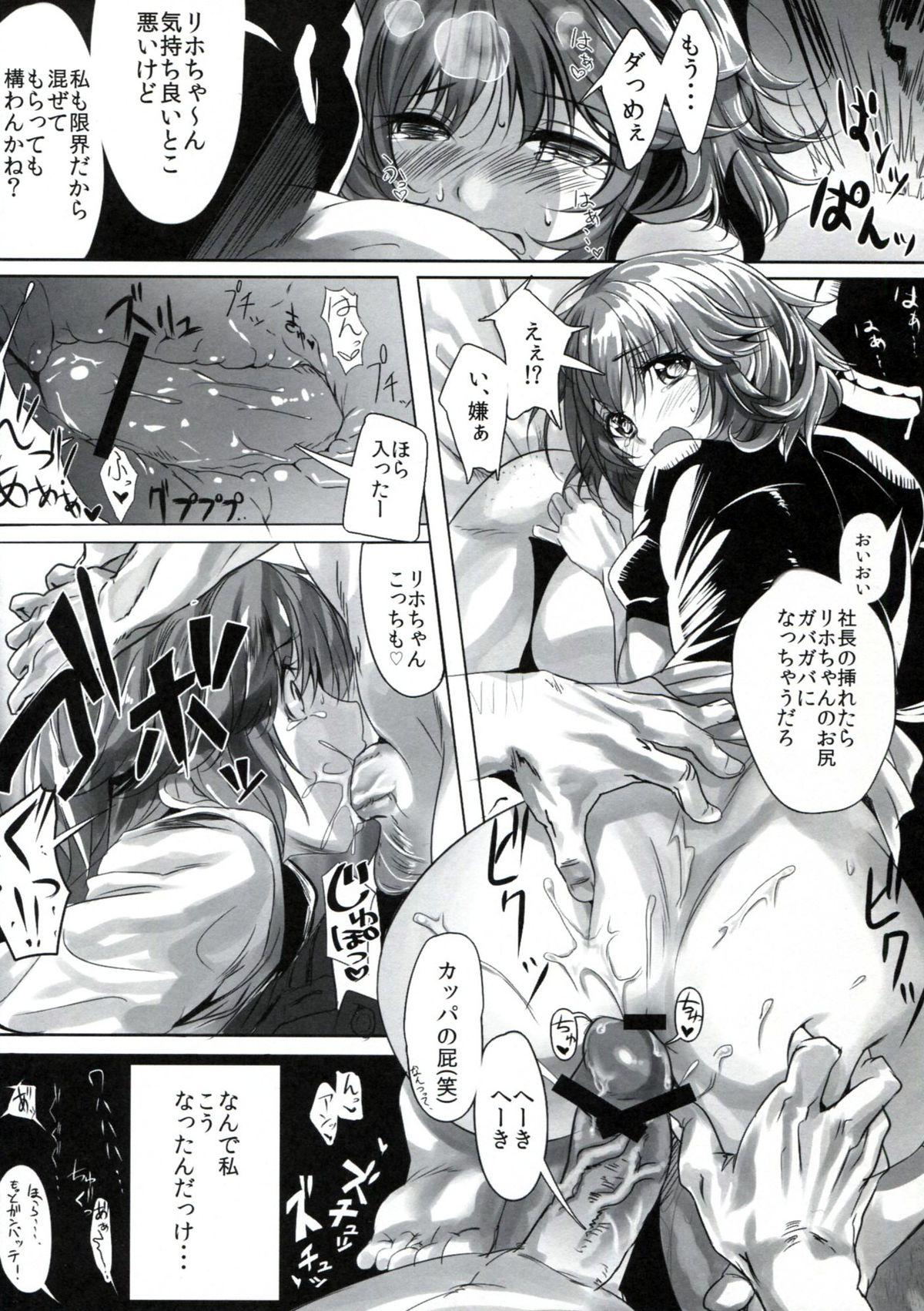 Korea Sakuranbo Caramelized - Amagami Nurse - Page 6