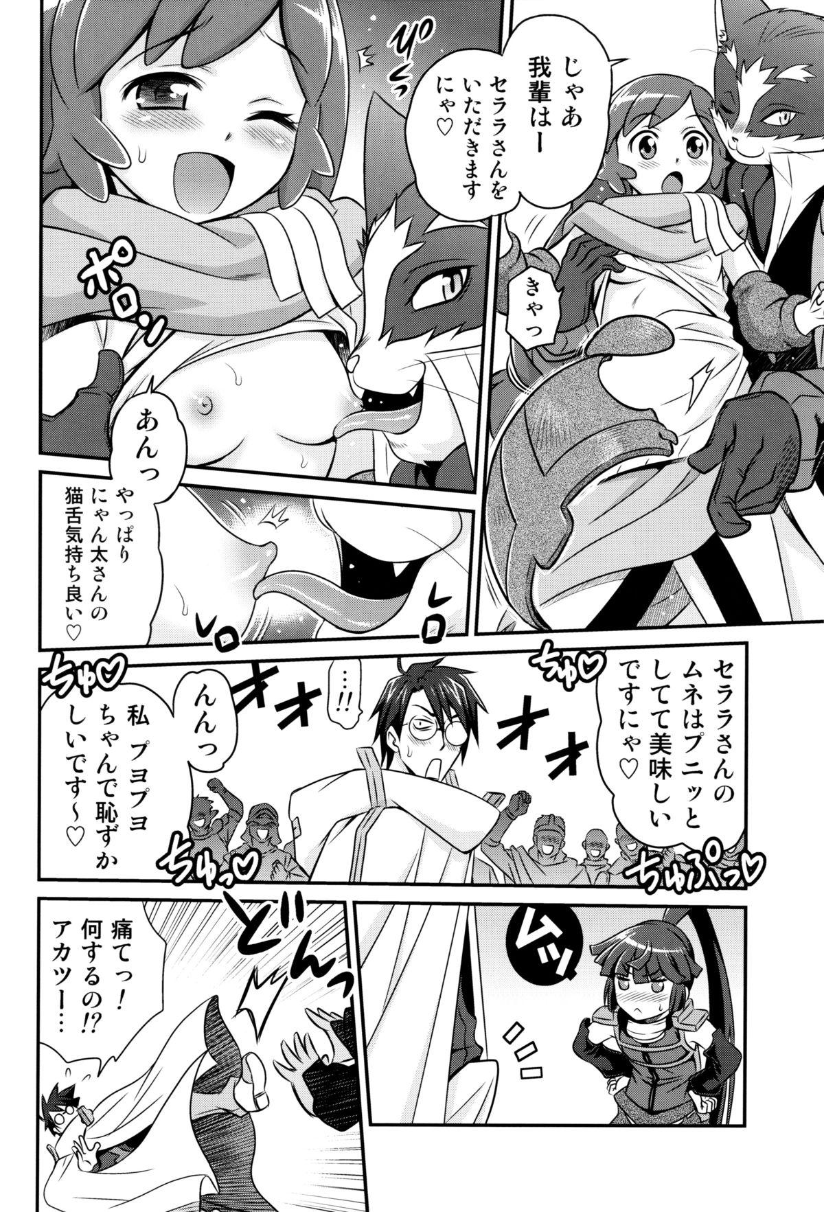 Amateurs Gone Gouhou! Chimikko Assassin!! - Log horizon Behind - Page 13