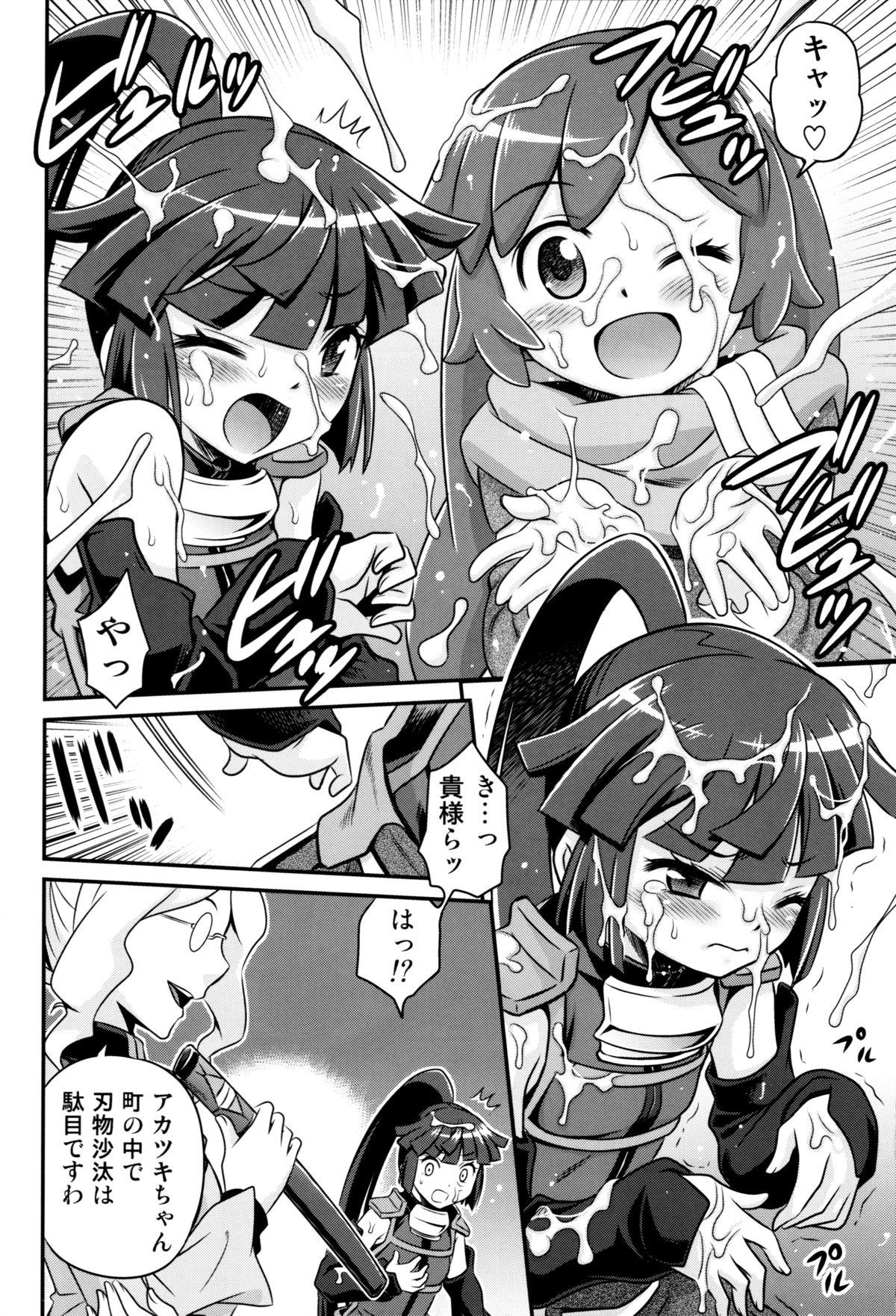 Amateurs Gone Gouhou! Chimikko Assassin!! - Log horizon Behind - Page 7