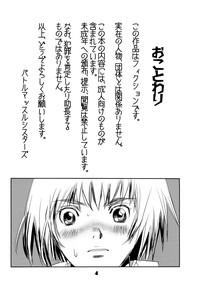 Free Rough Porn Kucchae! Armin- Shingeki no kyojin hentai Tats 3
