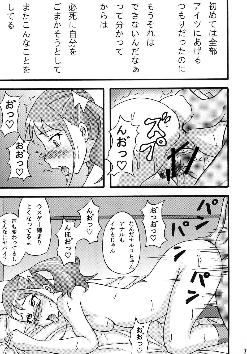 Fantasy Massage Anal Inkou Daraku - Ano hi mita hana no namae wo bokutachi wa mada shiranai Hardcore Fuck - Page 6