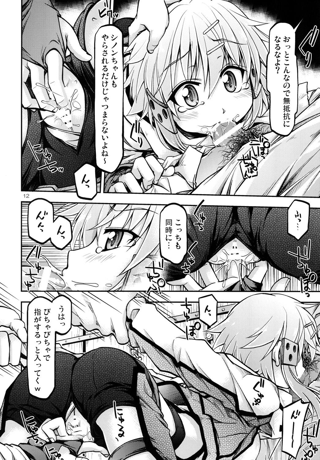 Squirting Gspot - Sword art online 3some - Page 11