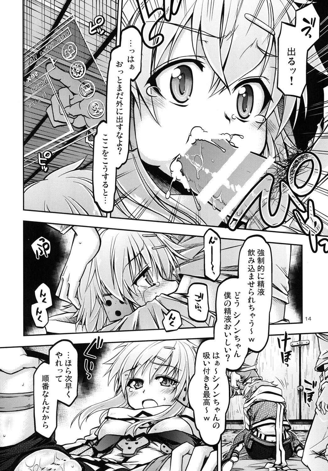 Moaning Gspot - Sword art online Gonzo - Page 13