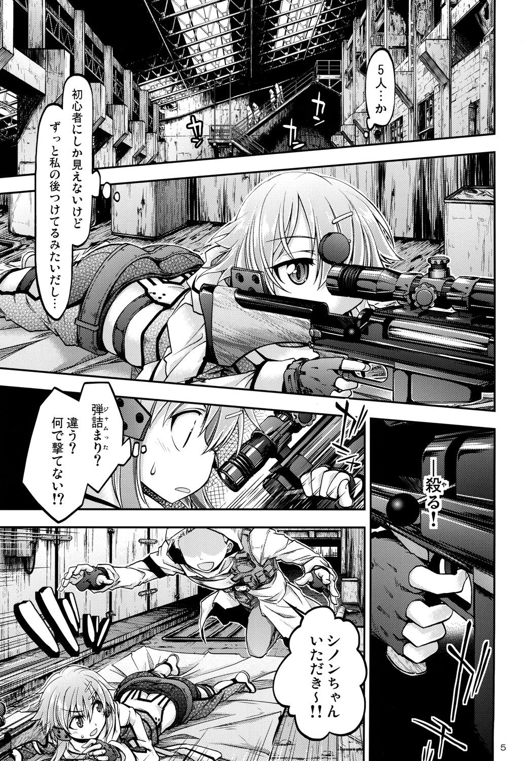 Rimming Gspot - Sword art online Leche - Page 4