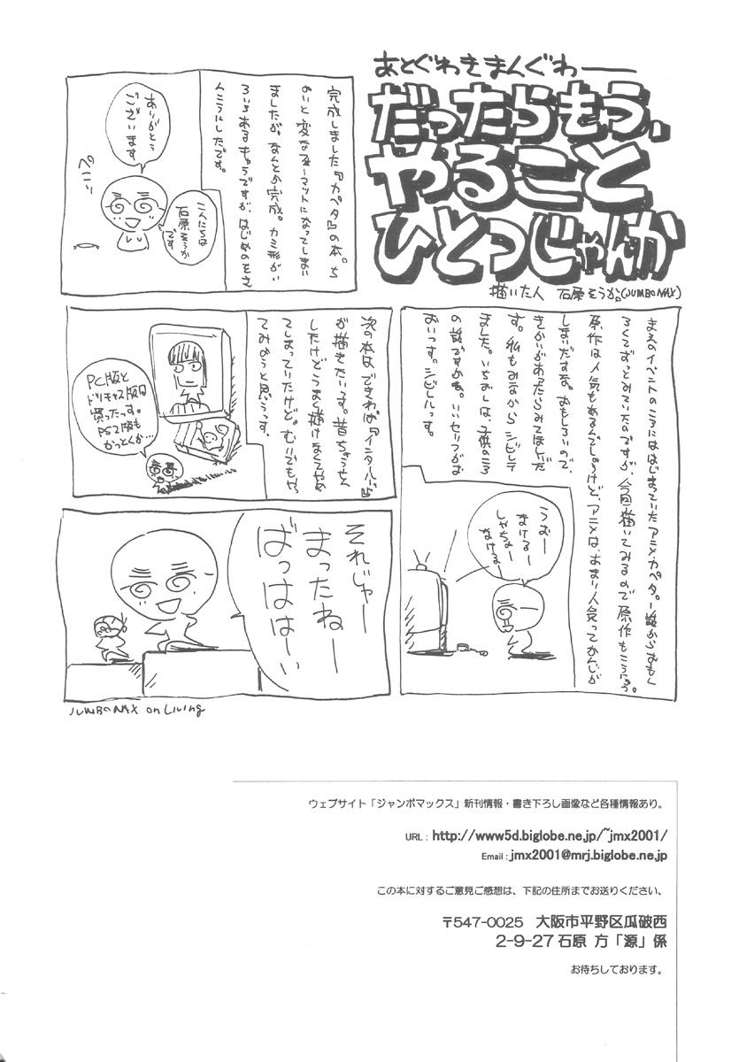 Tongue Minamoto Nanako no Karei na Hibi | Minamoto Nanako's Splendid Daily Life - Capeta Reverse - Page 39