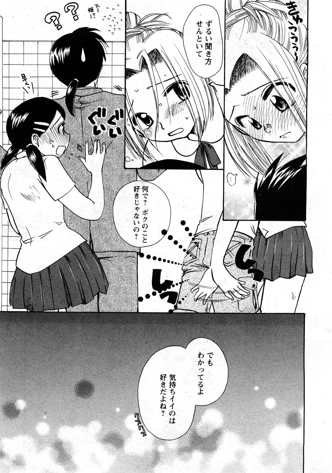 Comic Ran-Oh! Vol. 3 105