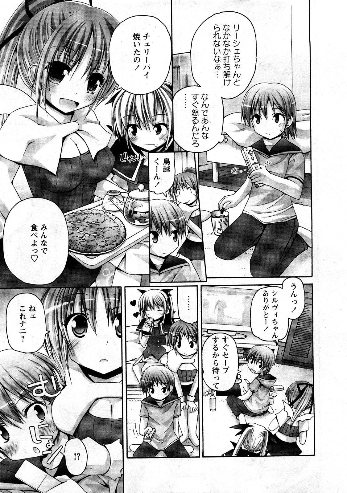 Comic Ran-Oh! Vol. 3 55