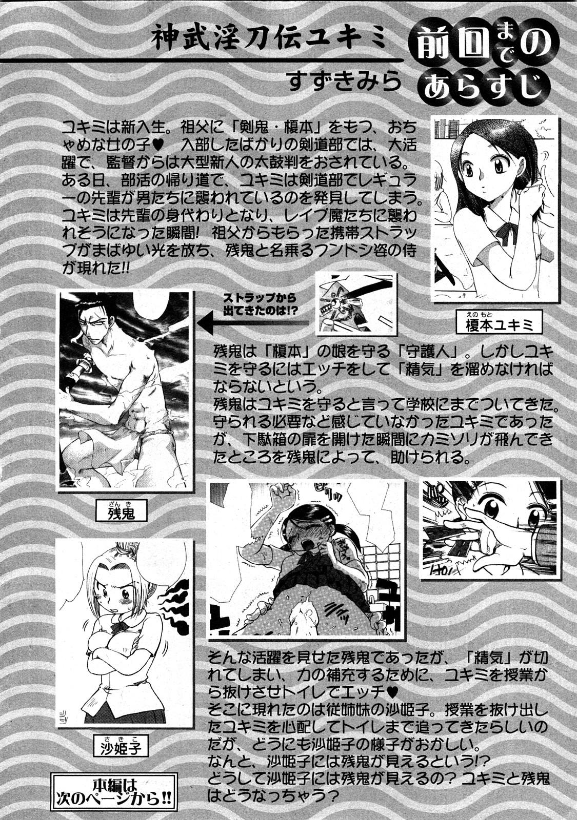 Comic Ran-Oh! Vol. 3 98