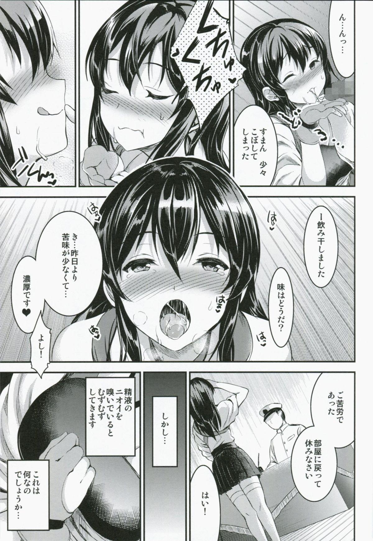 Perrito Akagi-san wa Okuchi ga Seikantai - Kantai collection Double - Page 5