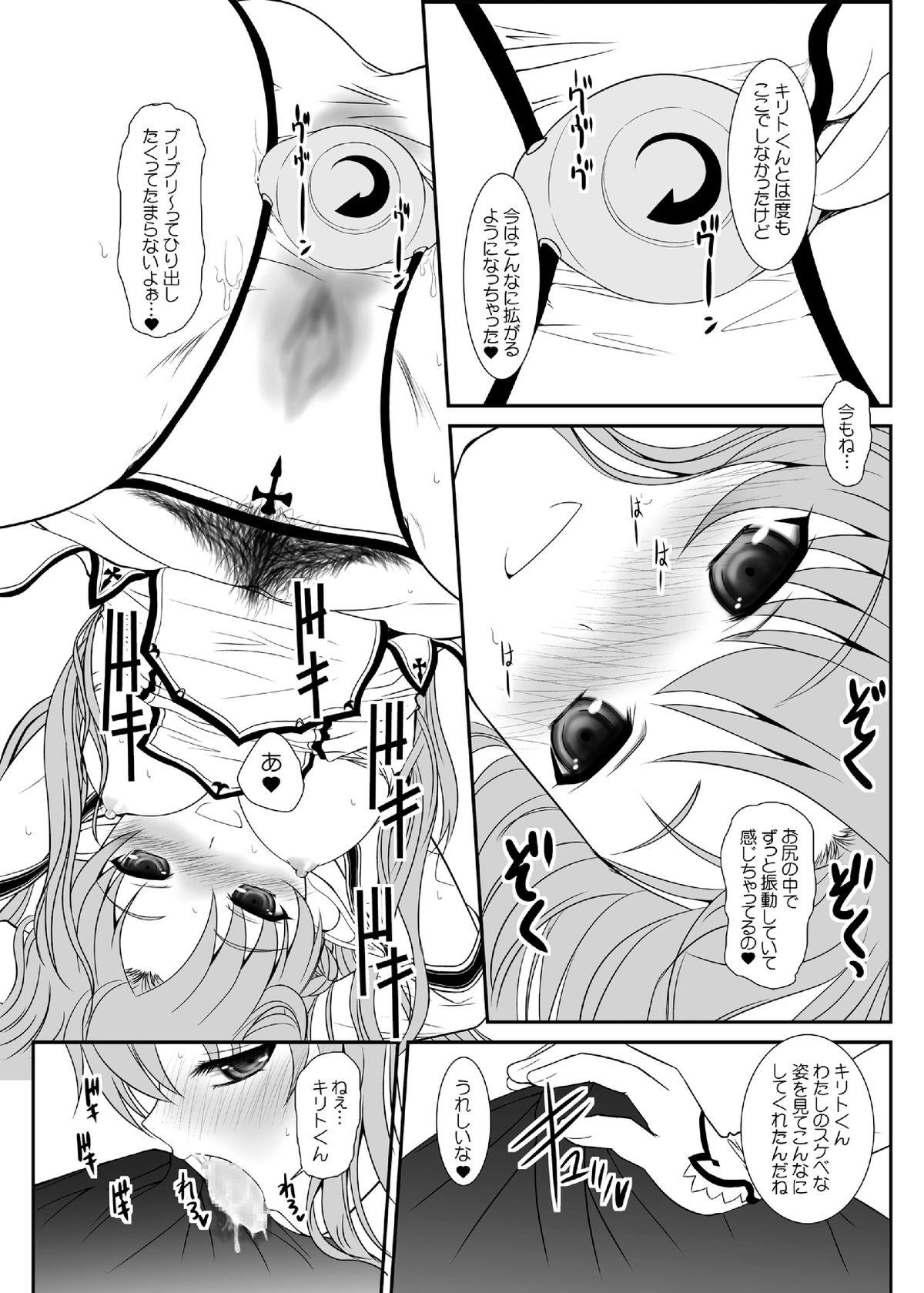 Slave Asuna On-Demand 2 11