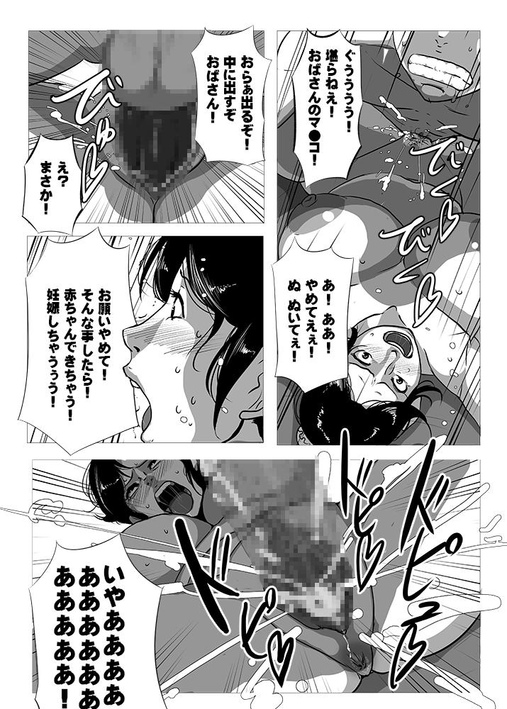 Big Dick Chuuko no Oba-san Cavalgando - Page 9