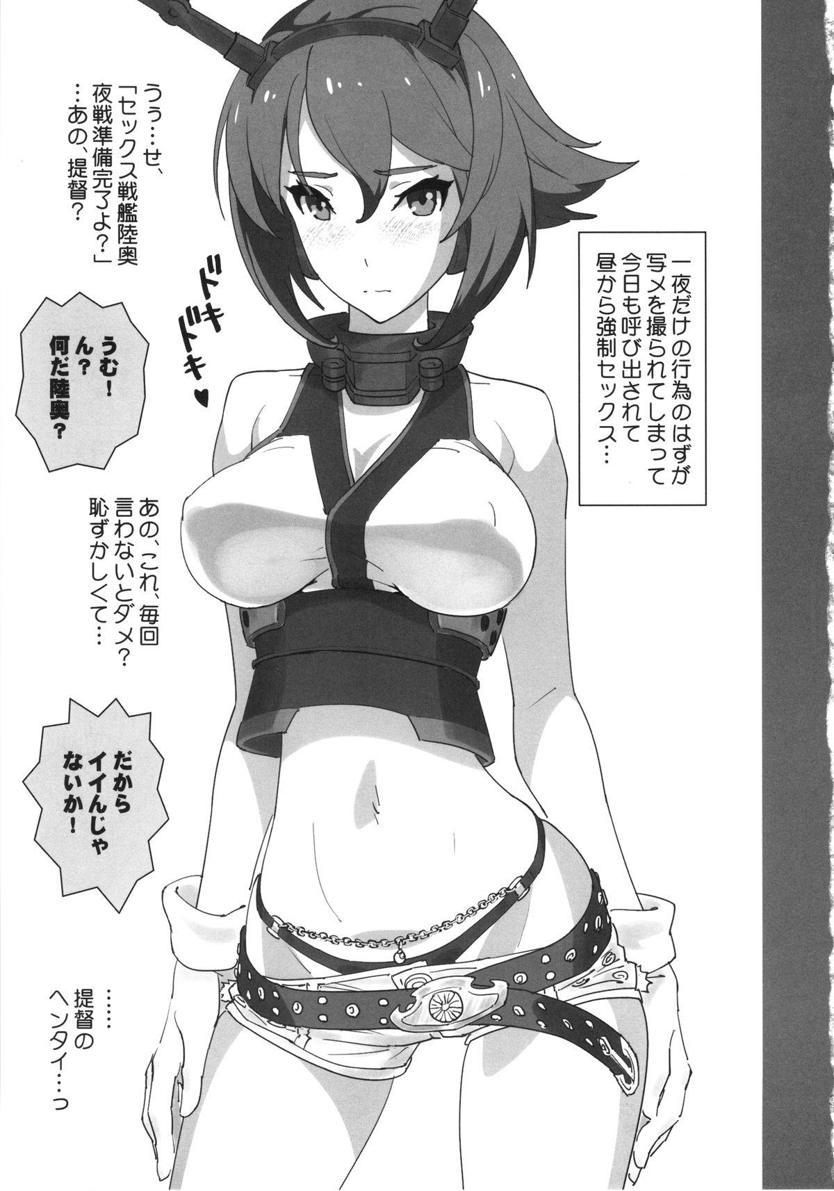 Mujer Mutsu wa Teitoku no Onna desu - Kantai collection Pakistani - Page 2