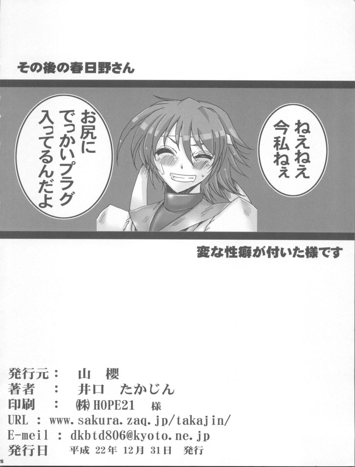 Orgasms Sensei Donai shimasho!? - Street fighter Rival schools Exhibition - Page 26