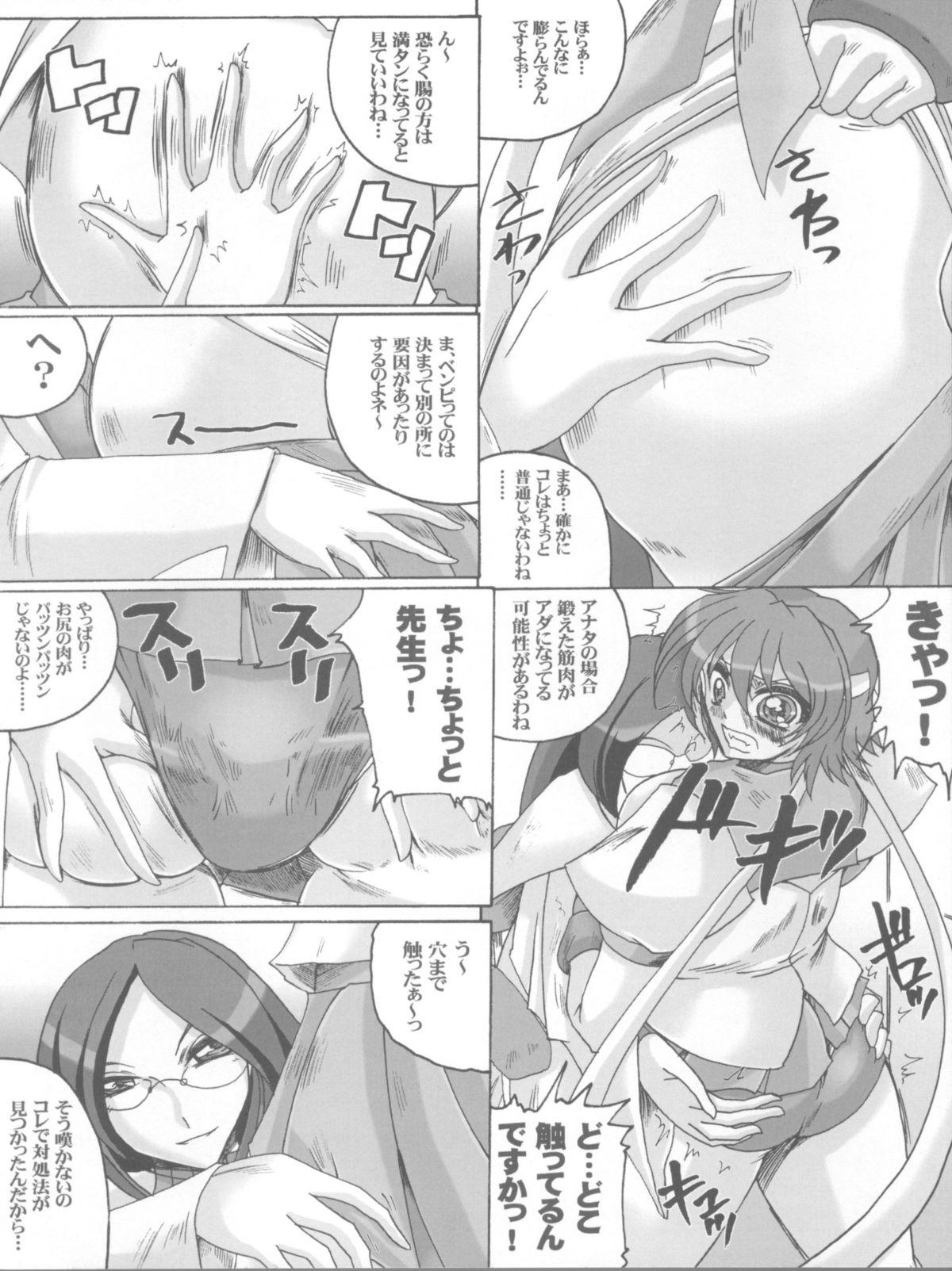 Nuru Sensei Donai shimasho!? - Street fighter Rival schools Cocks - Page 7