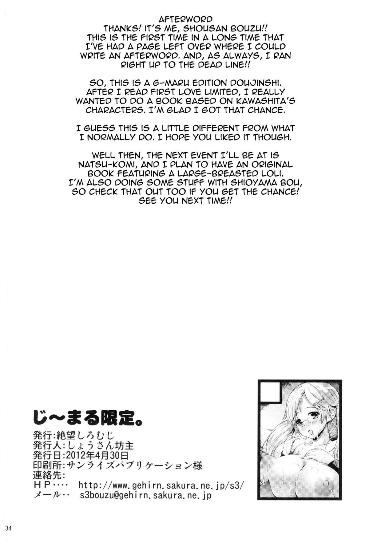 (COMIC1☆6) [Zetsubou Shiromuji (Shousan Bouzu)] G~Maru Gentei. | G-Maru Limit ((G) Edition) [English] {doujin-moe.us} 31