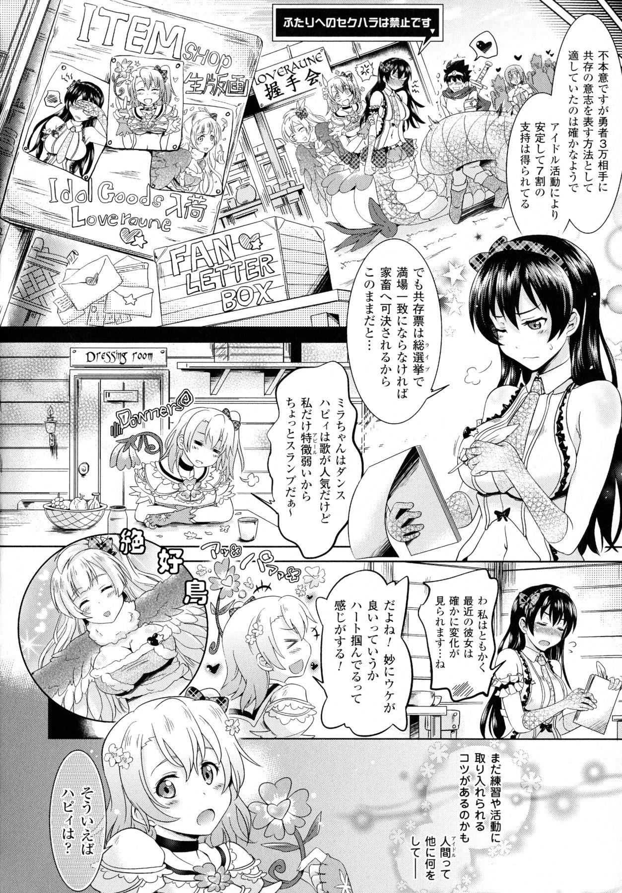 Amatur Porn Loveraune ~ Idol Monster Girls - Taimanin yukikaze Ninfeta - Page 7