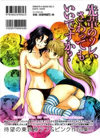 Futari de Dekirumon - You & I can do every lovemaking 1