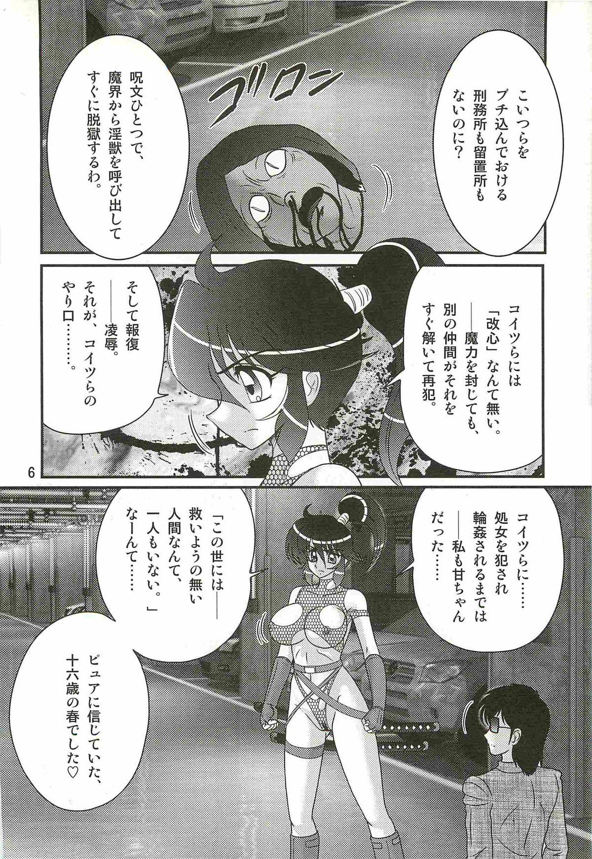 Negra Seirei Tokusou Fairy Saber W - Ookami to Momojiri Musume Grosso - Page 10