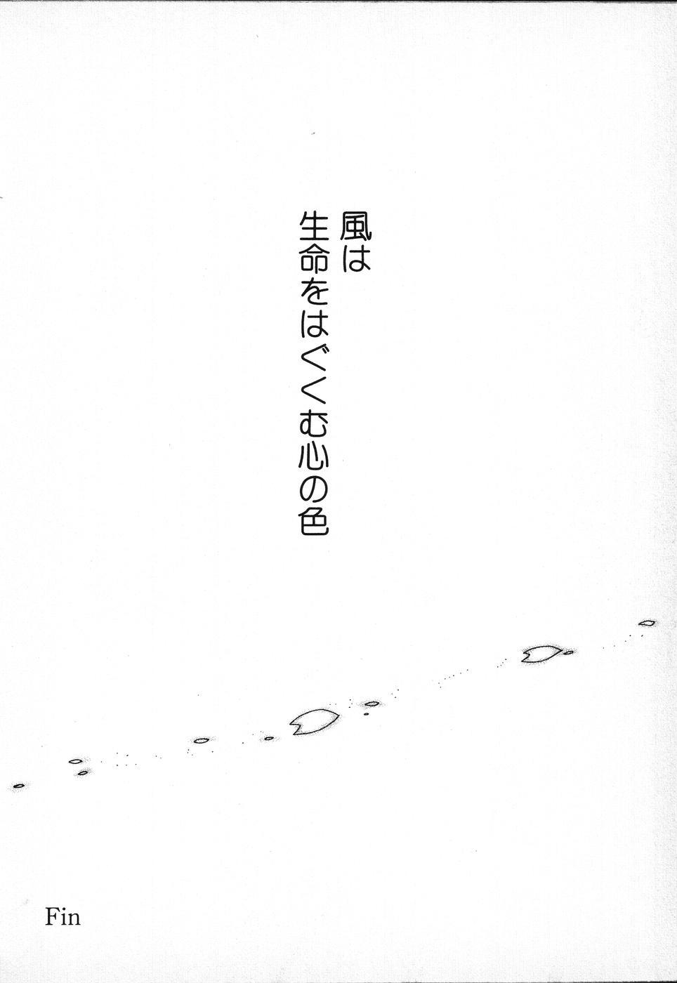 [Anthology] Tactics Anthology Comics ONE ~Kagayaku Kisetsu e~ hen 109