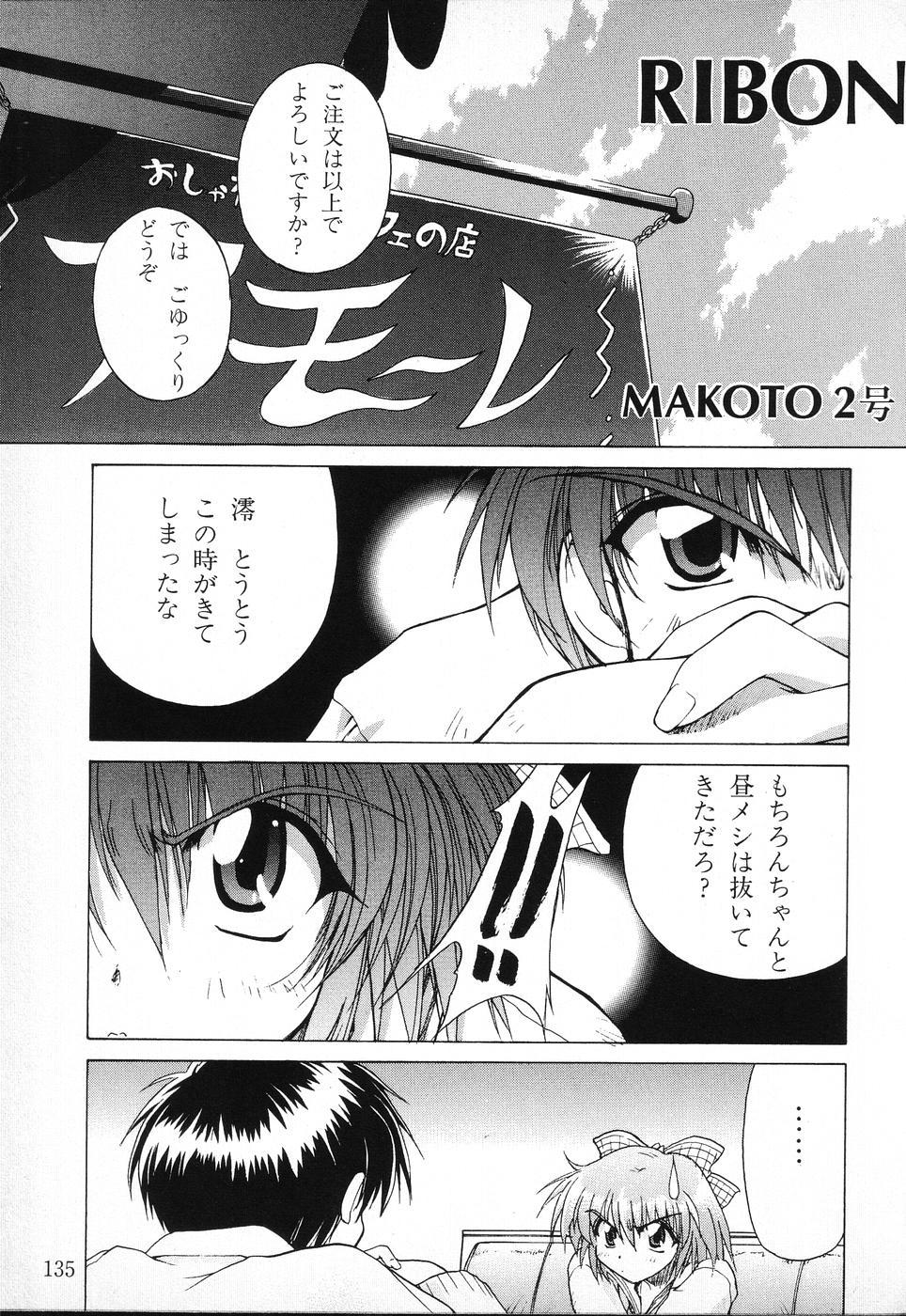 [Anthology] Tactics Anthology Comics ONE ~Kagayaku Kisetsu e~ hen 134