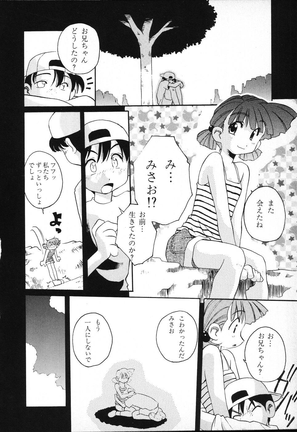 [Anthology] Tactics Anthology Comics ONE ~Kagayaku Kisetsu e~ hen 149
