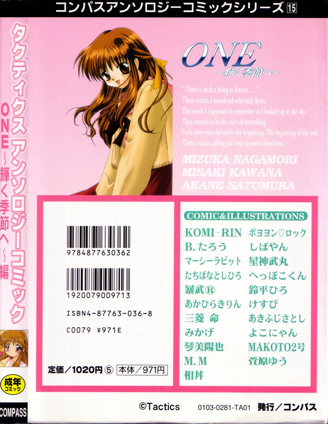 Macho [Anthology] Tactics Anthology Comics ONE ~Kagayaku Kisetsu e~ hen - One kagayaku kisetsu e Big breasts - Page 176