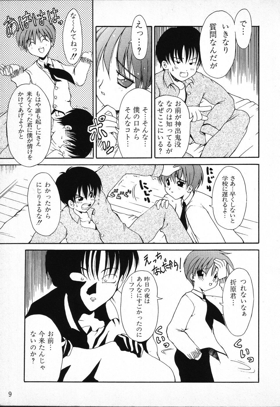 Big Tits [Anthology] Tactics Anthology Comics ONE ~Kagayaku Kisetsu e~ hen - One kagayaku kisetsu e Doctor - Page 9