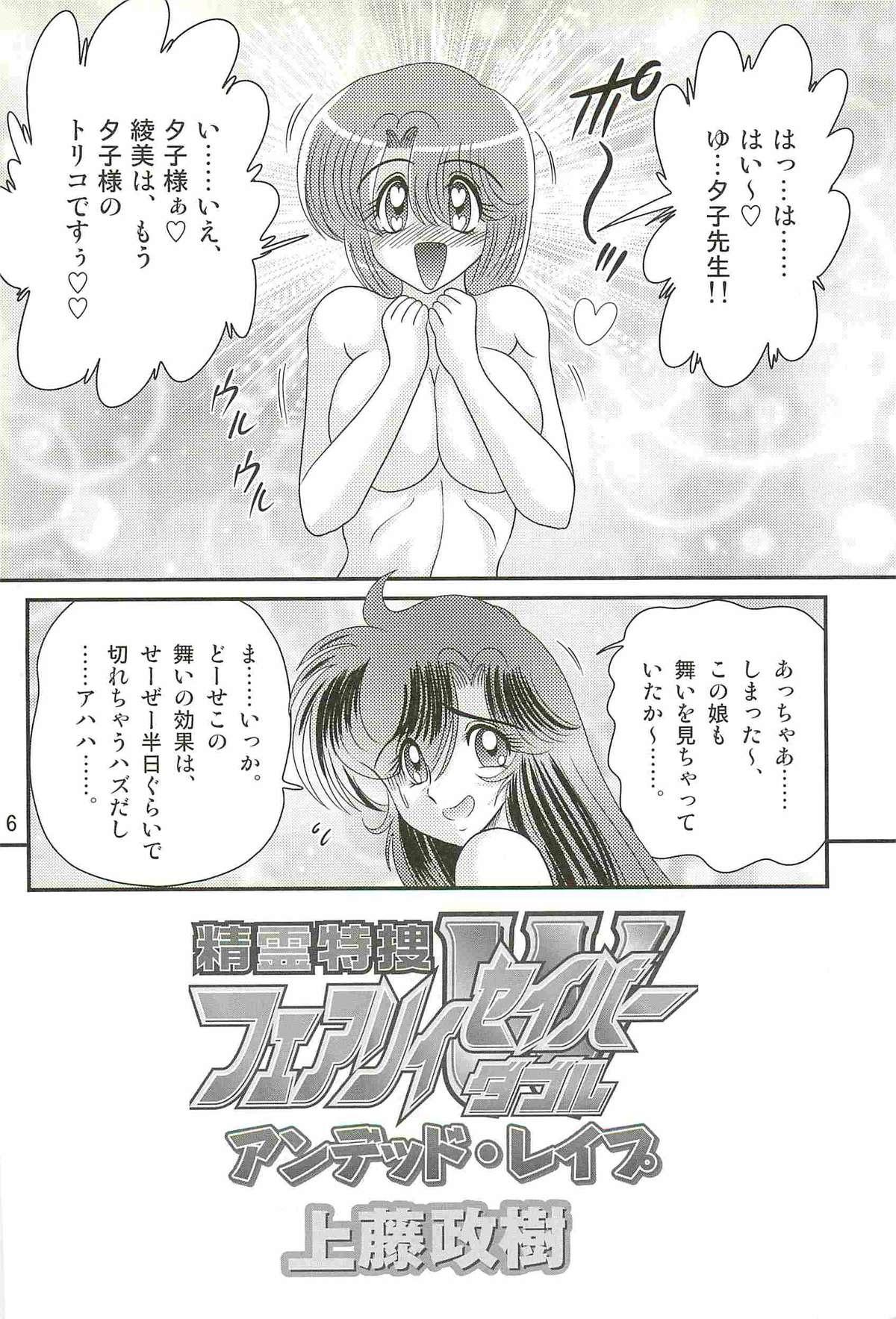 Seirei Tokusou Fairy Saber W - Undead Rape 9