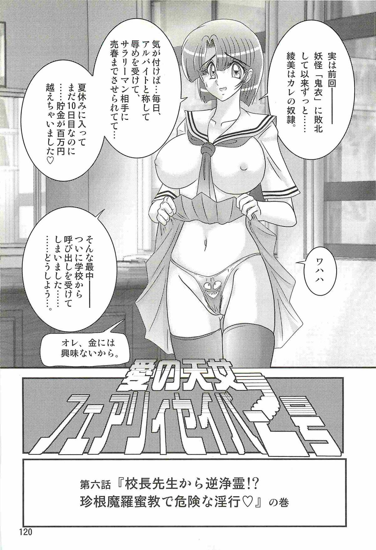 Seirei Tokusou Fairy Saber W - Undead Rape 123