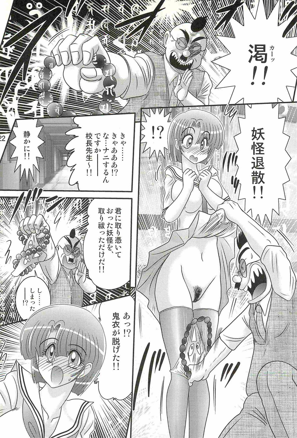 Seirei Tokusou Fairy Saber W - Undead Rape 125