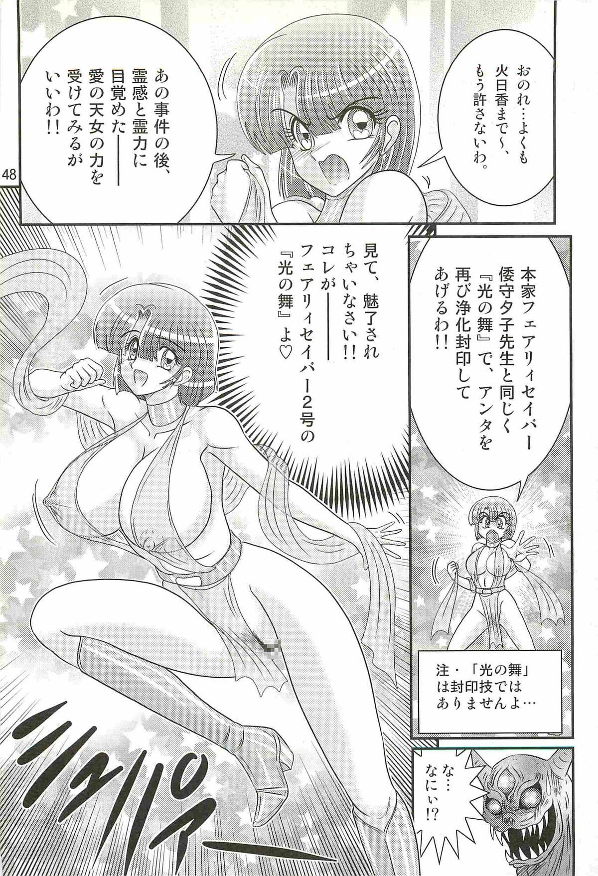 Seirei Tokusou Fairy Saber W - Undead Rape 151