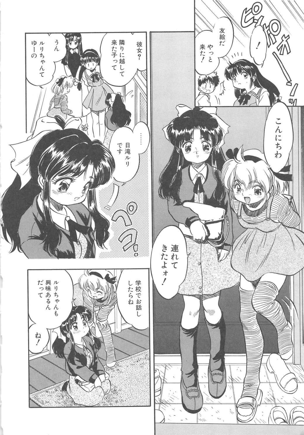 Tinytits Mitsuiro no Kisetsu Orgia - Page 13