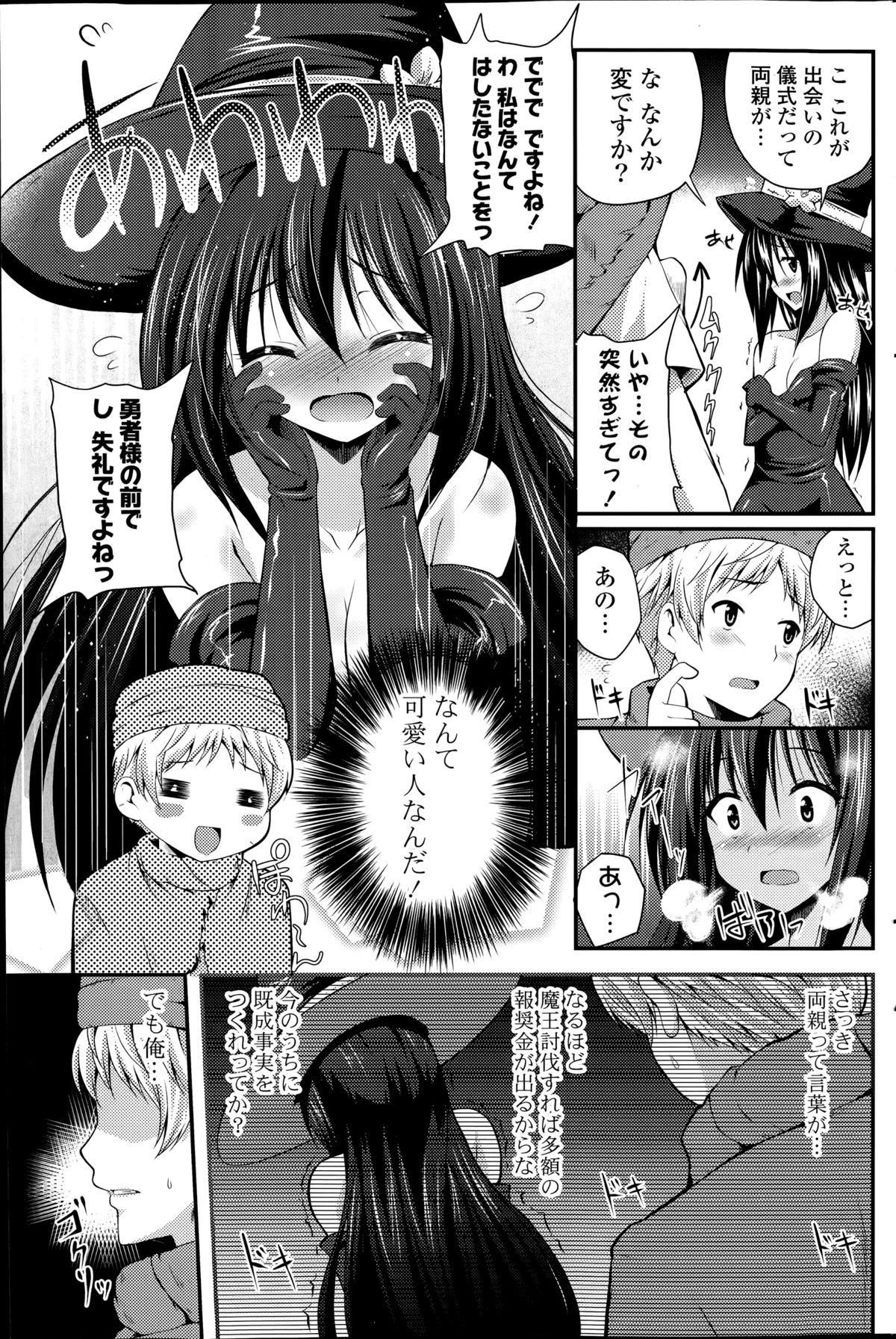 Brother Sister Mahou Tsukai Onesan Ch.1-2 Pussyfucking - Page 5