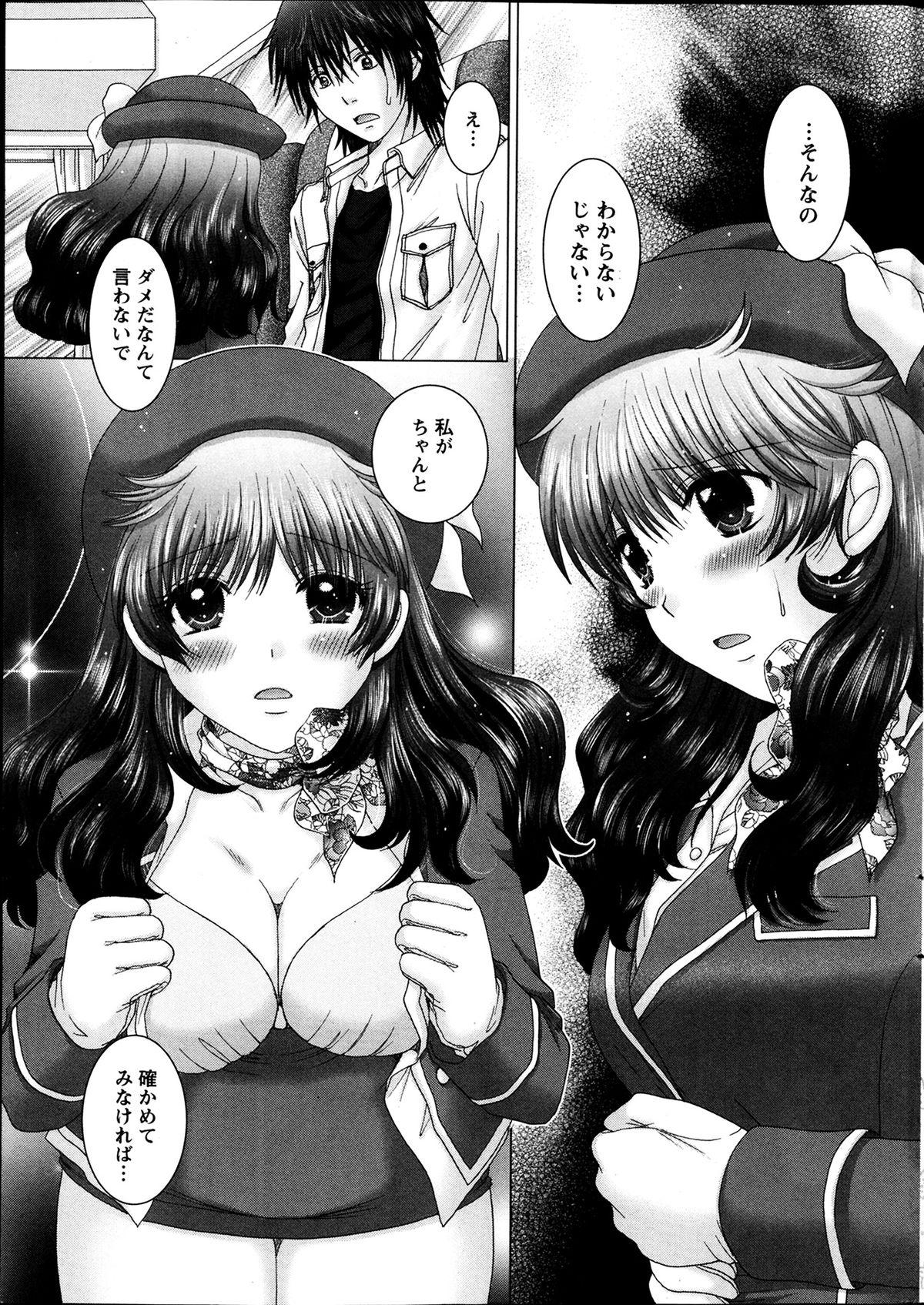 Young Old Renai Kankou Ch.1-5 Blow Job - Page 11