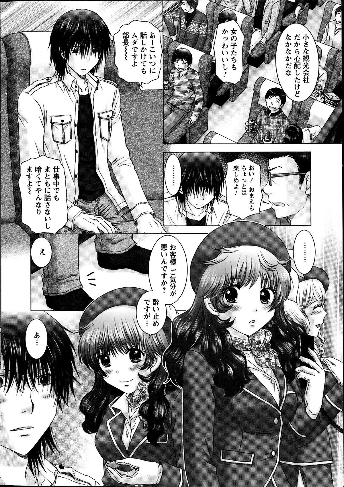 Hugecock Renai Kankou Ch.1-5 Cam Sex - Page 6